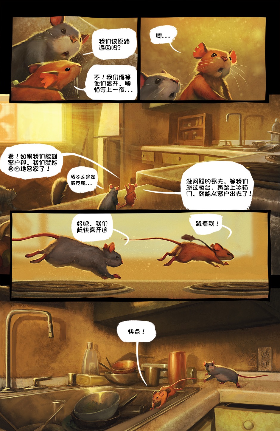 Scurry韩漫全集-第01卷无删减无遮挡章节图片 