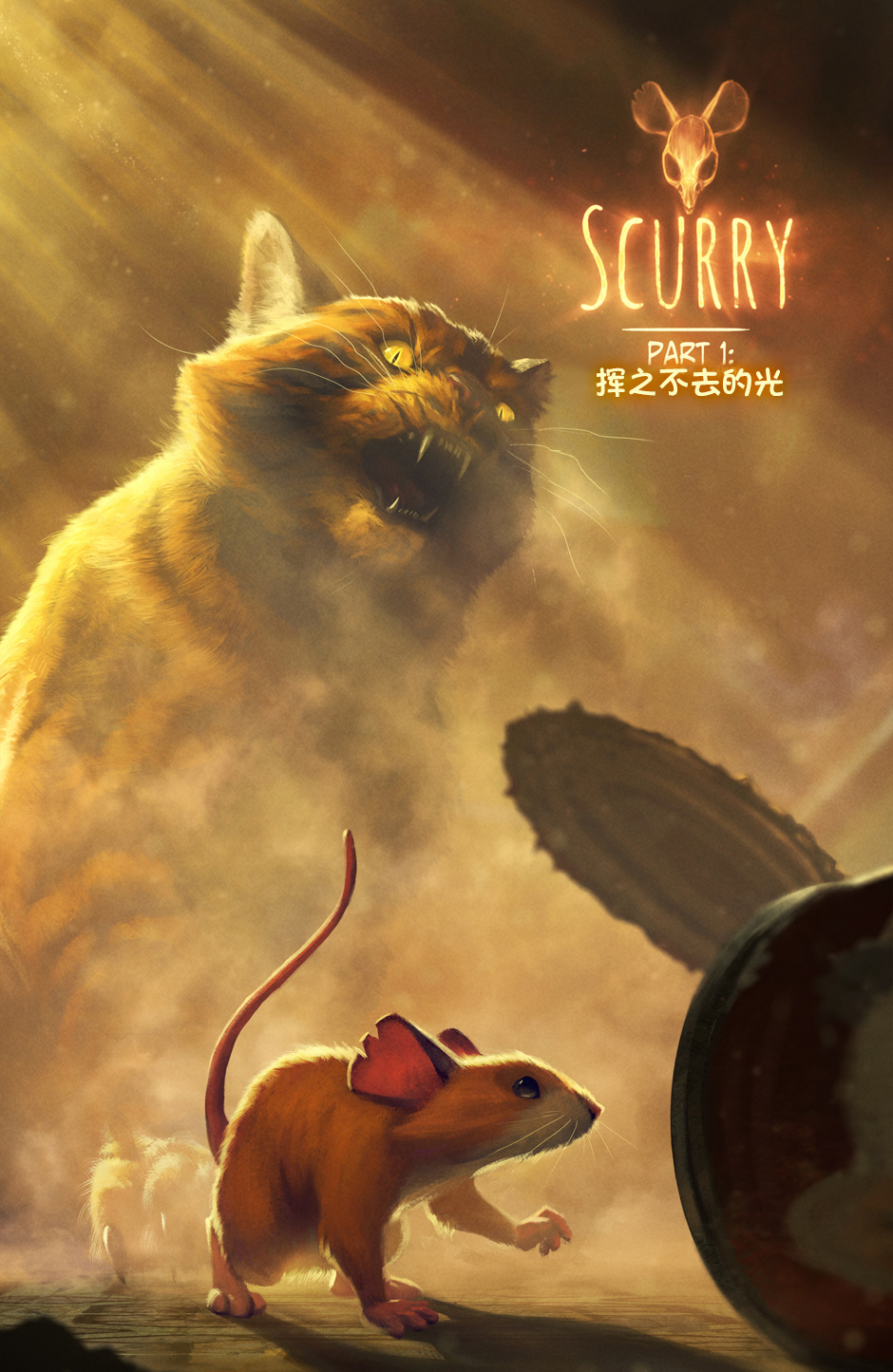 Scurry韩漫全集-第01卷无删减无遮挡章节图片 