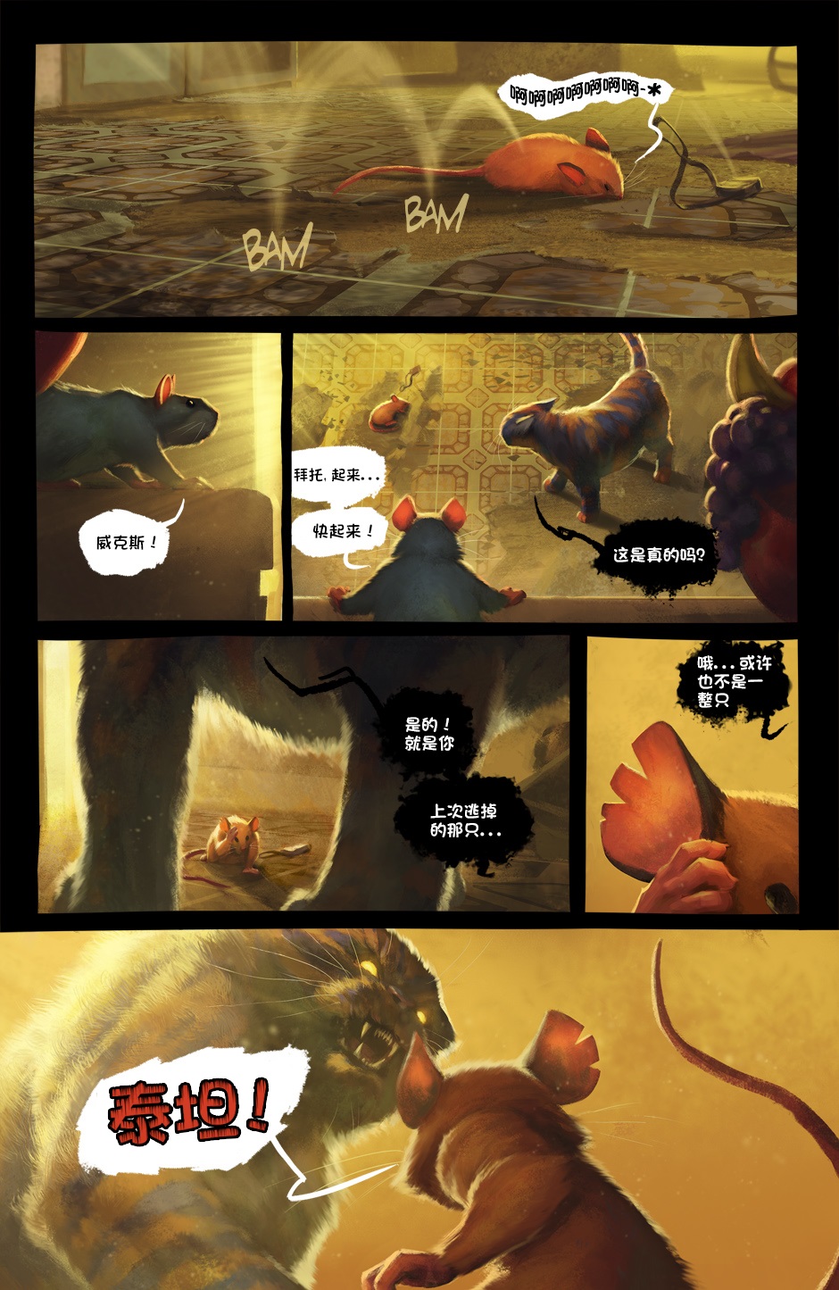 Scurry韩漫全集-第01卷无删减无遮挡章节图片 