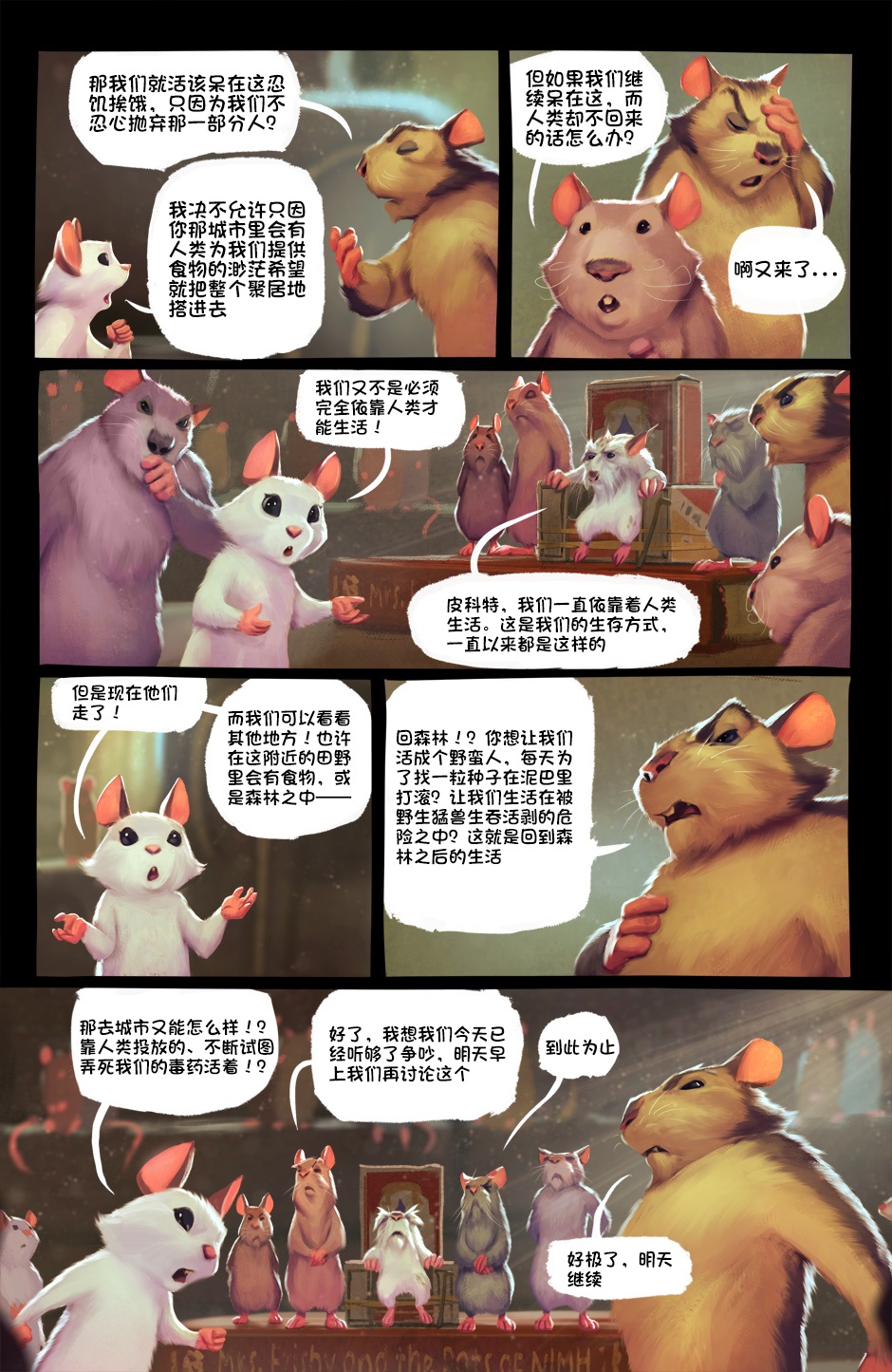 Scurry韩漫全集-第01卷无删减无遮挡章节图片 