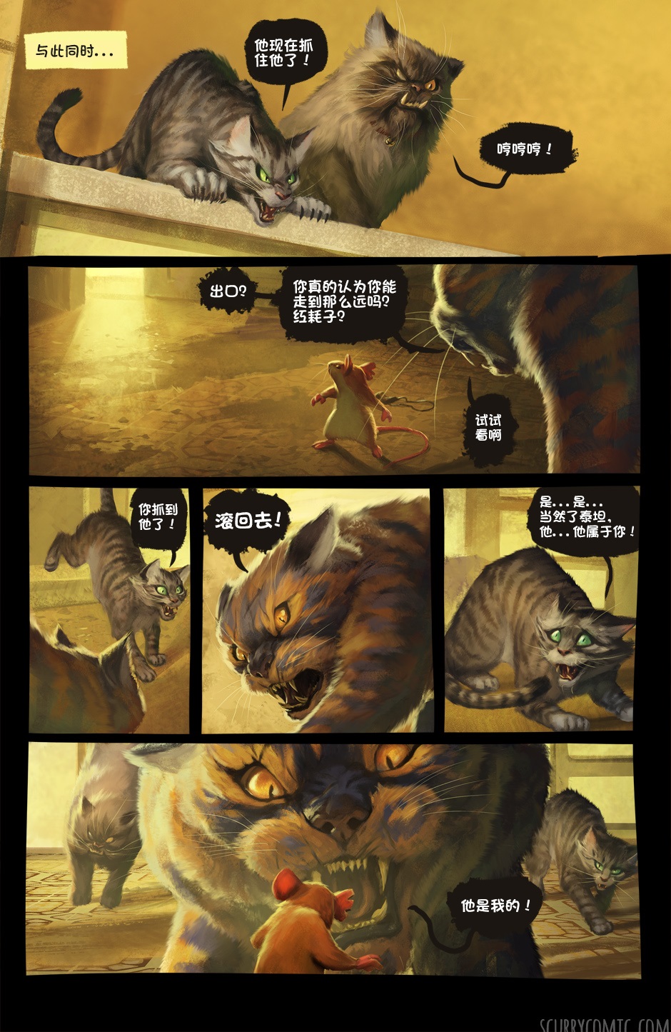 Scurry韩漫全集-第01卷无删减无遮挡章节图片 