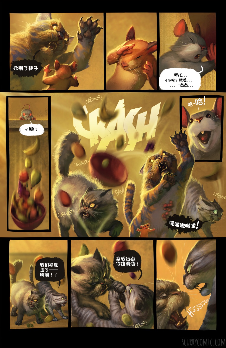 Scurry韩漫全集-第01卷无删减无遮挡章节图片 