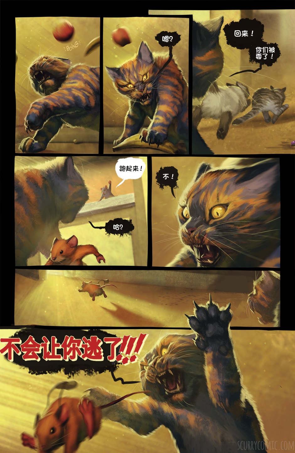 Scurry韩漫全集-第01卷无删减无遮挡章节图片 