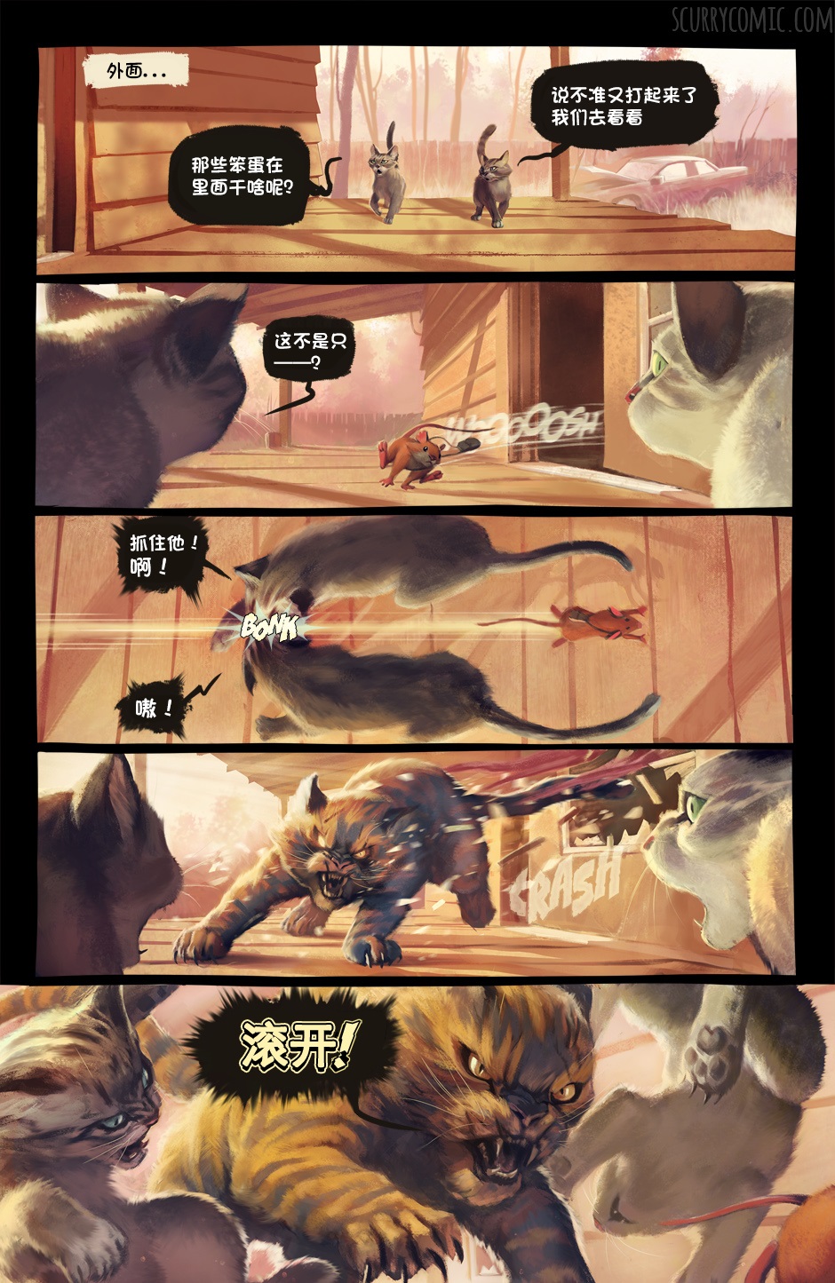 Scurry韩漫全集-第01卷无删减无遮挡章节图片 