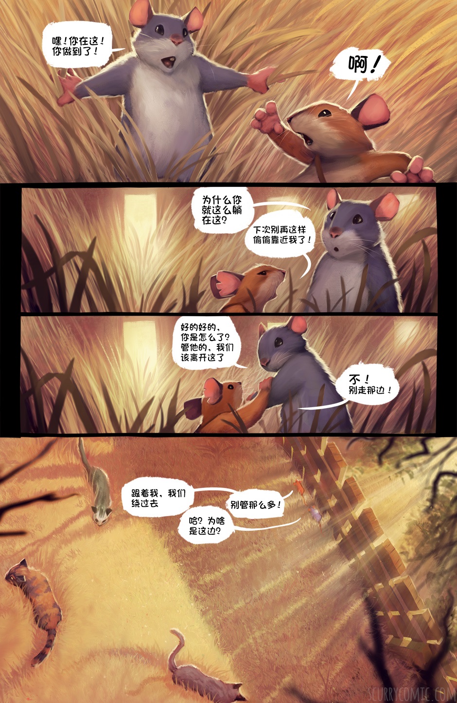 Scurry韩漫全集-第01卷无删减无遮挡章节图片 