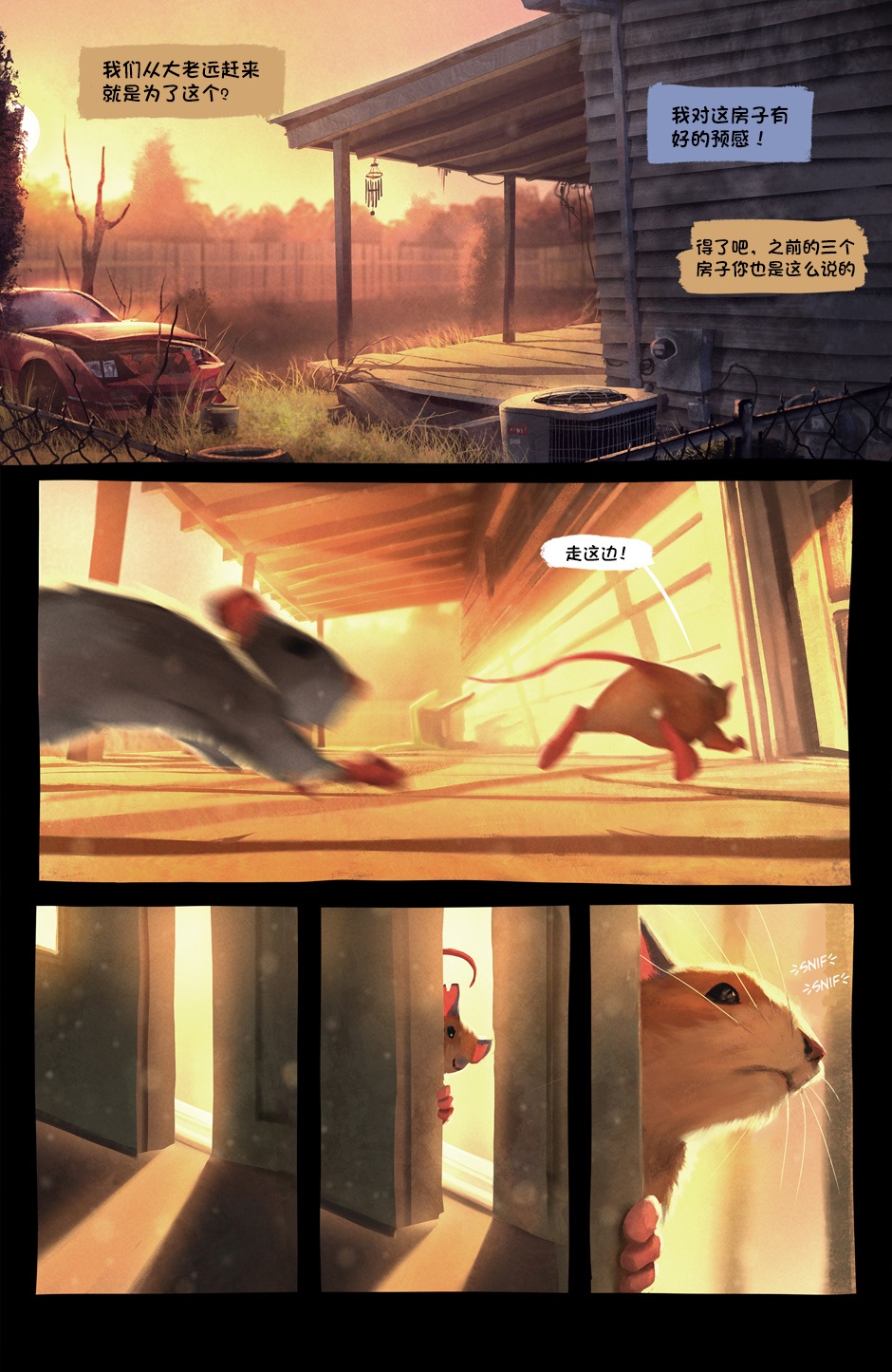 Scurry韩漫全集-第01卷无删减无遮挡章节图片 