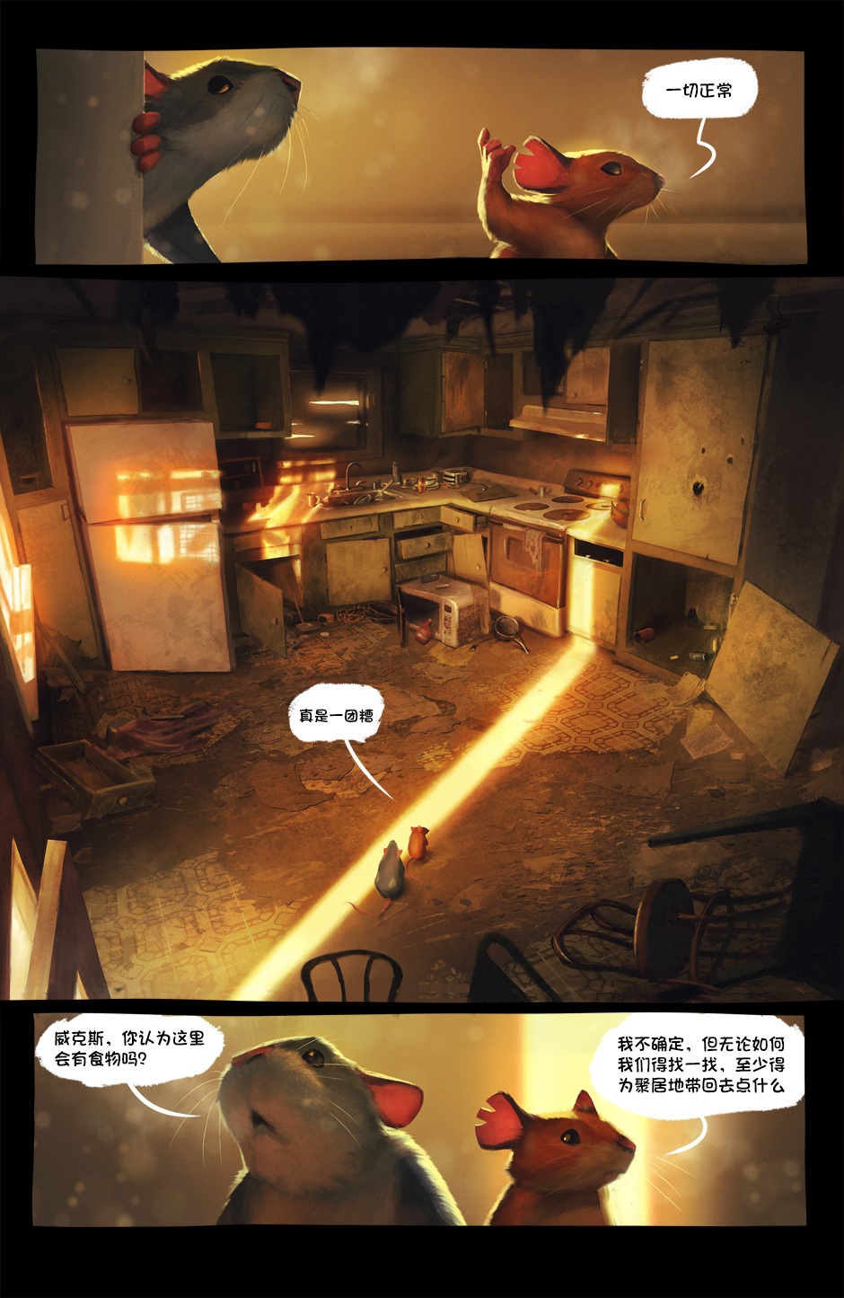 Scurry韩漫全集-第01卷无删减无遮挡章节图片 