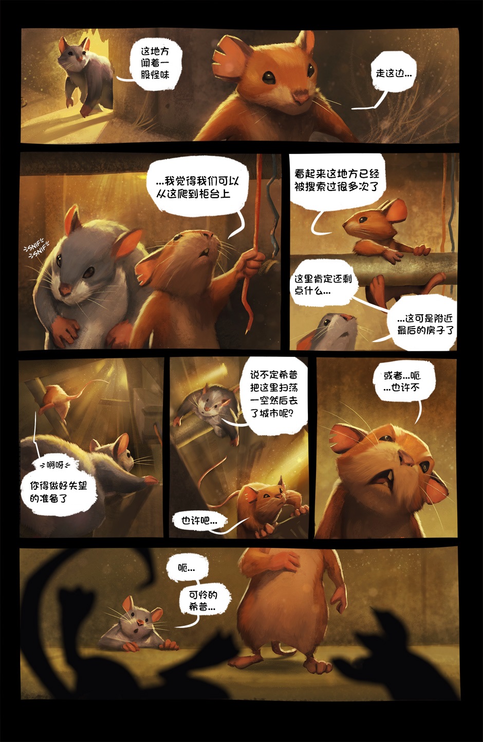 Scurry韩漫全集-第01卷无删减无遮挡章节图片 