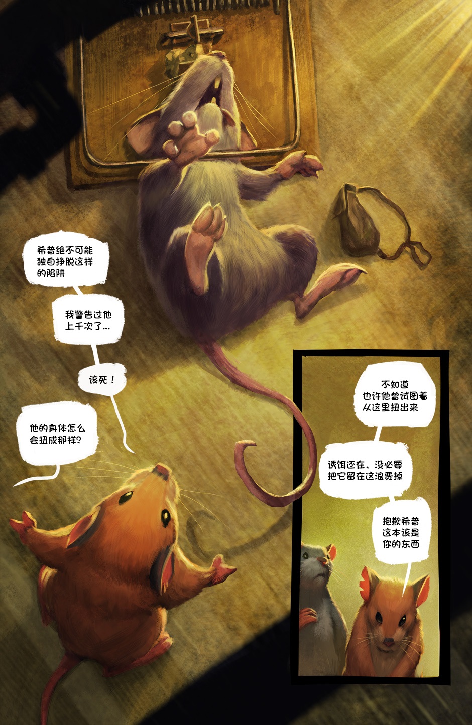 Scurry韩漫全集-第01卷无删减无遮挡章节图片 