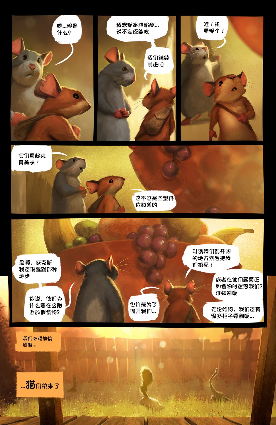 Scurry韩漫全集-第01卷无删减无遮挡章节图片 