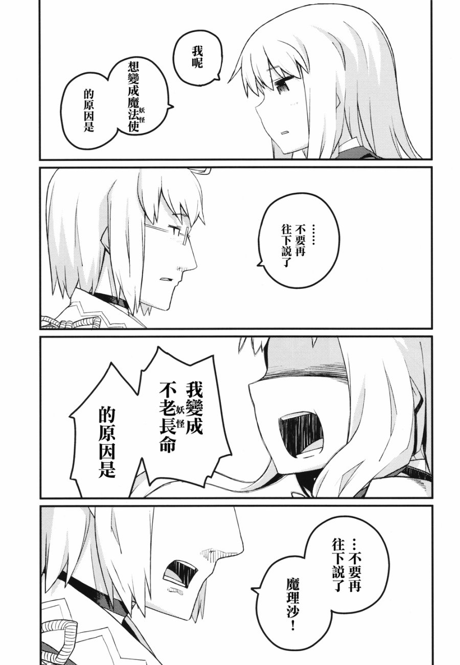 某季某日，博丽的巫女死去了韩漫全集-全一话无删减无遮挡章节图片 