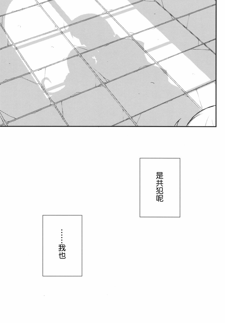 某季某日，博丽的巫女死去了韩漫全集-全一话无删减无遮挡章节图片 