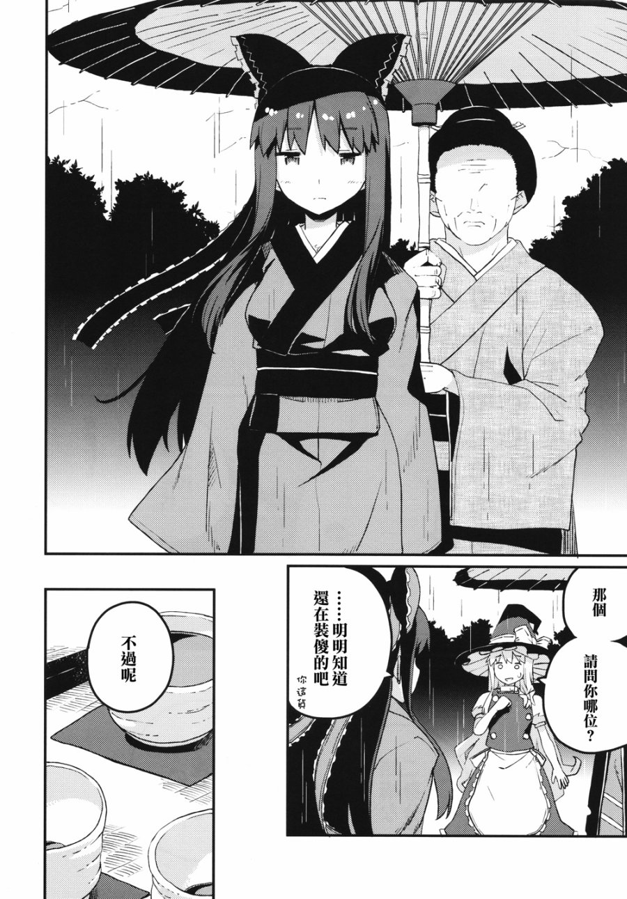 某季某日，博丽的巫女死去了韩漫全集-全一话无删减无遮挡章节图片 