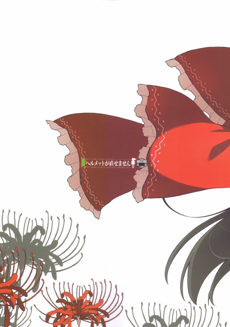 某季某日，博丽的巫女死去了韩漫全集-全一话无删减无遮挡章节图片 