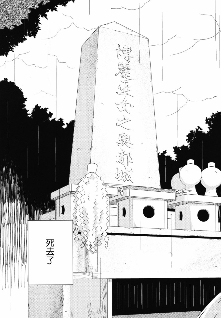 某季某日，博丽的巫女死去了韩漫全集-全一话无删减无遮挡章节图片 