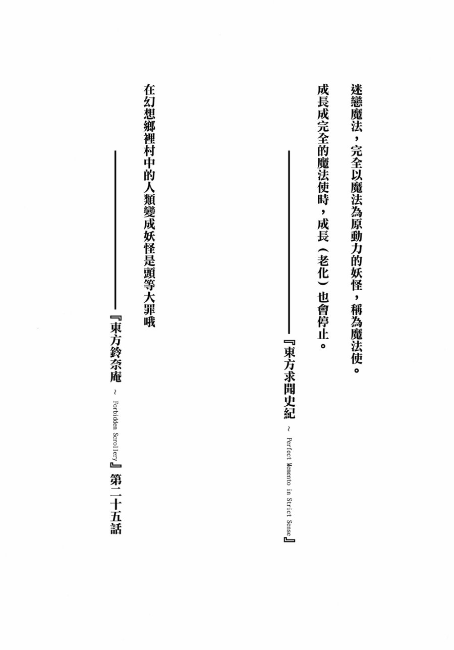 某季某日，博丽的巫女死去了韩漫全集-全一话无删减无遮挡章节图片 