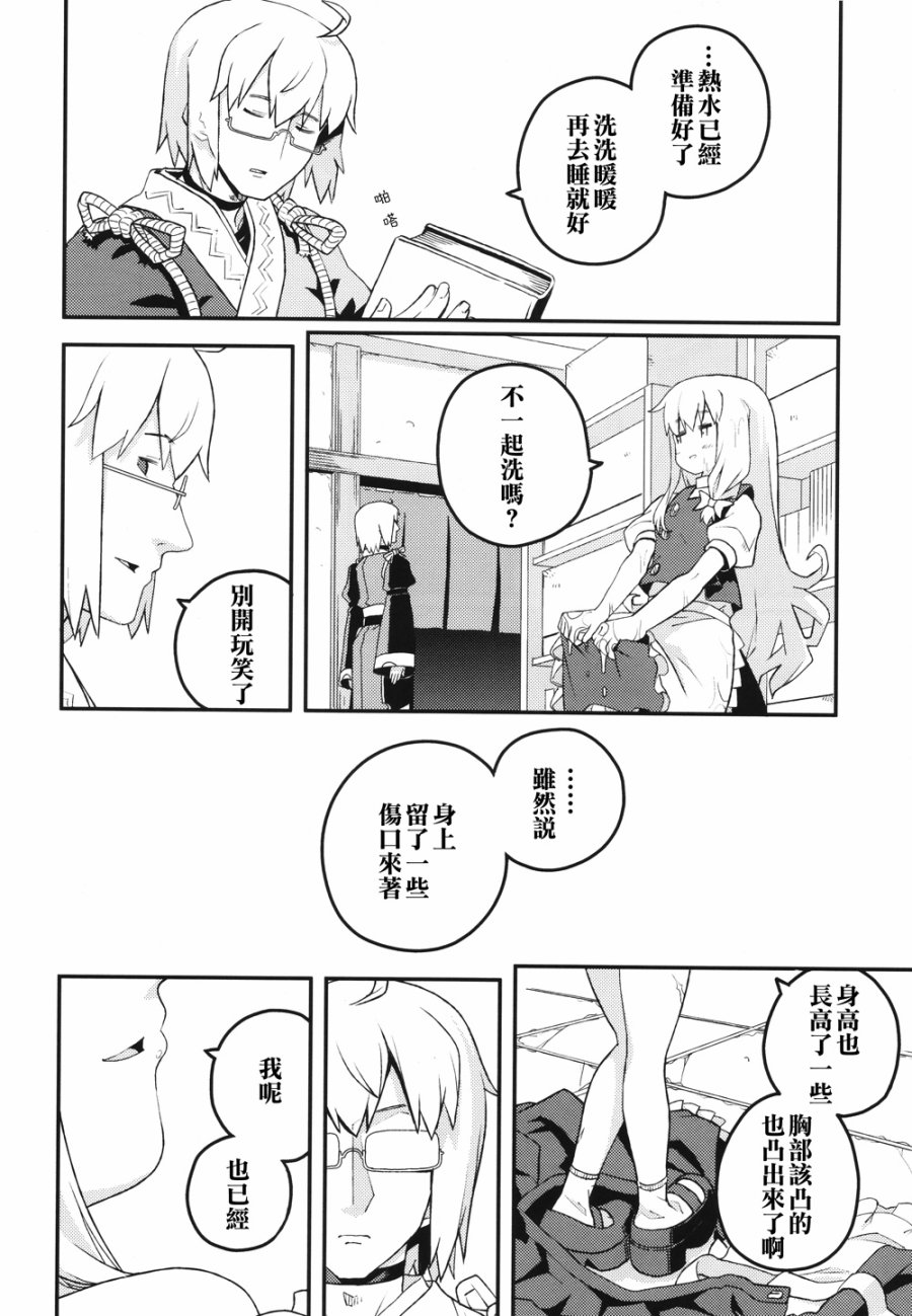 某季某日，博丽的巫女死去了韩漫全集-全一话无删减无遮挡章节图片 