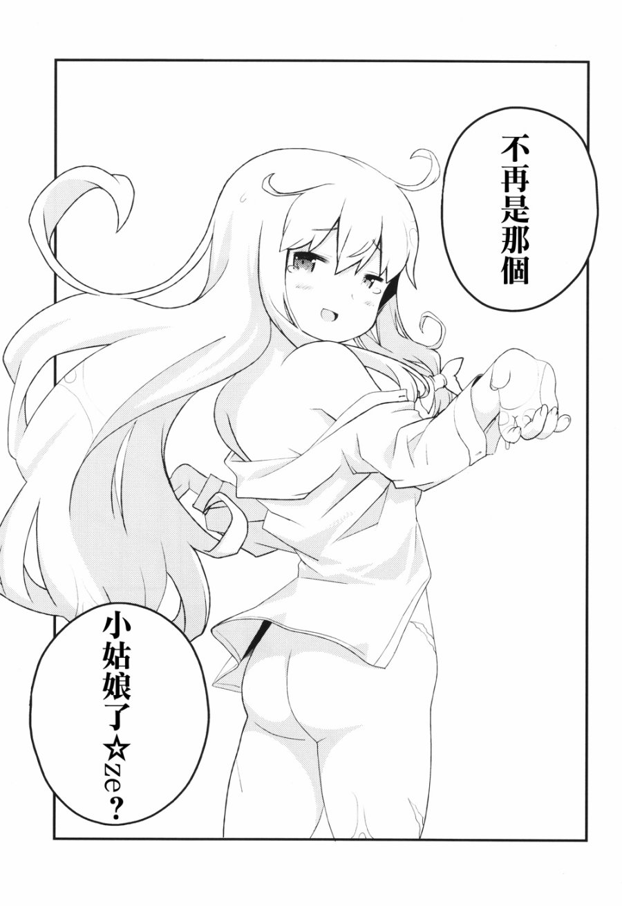 某季某日，博丽的巫女死去了韩漫全集-全一话无删减无遮挡章节图片 