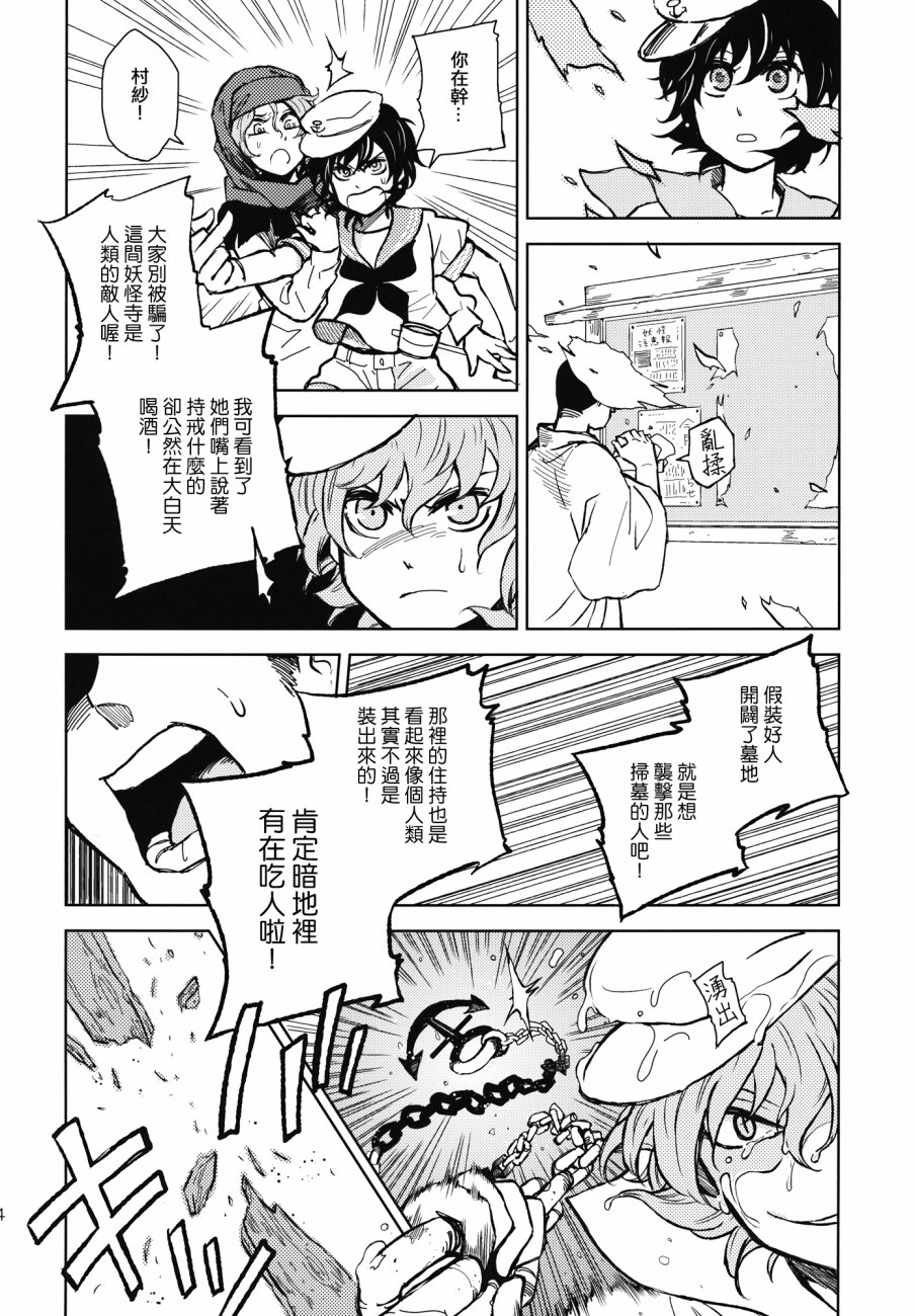 尼僧三文韩漫全集-全一话无删减无遮挡章节图片 