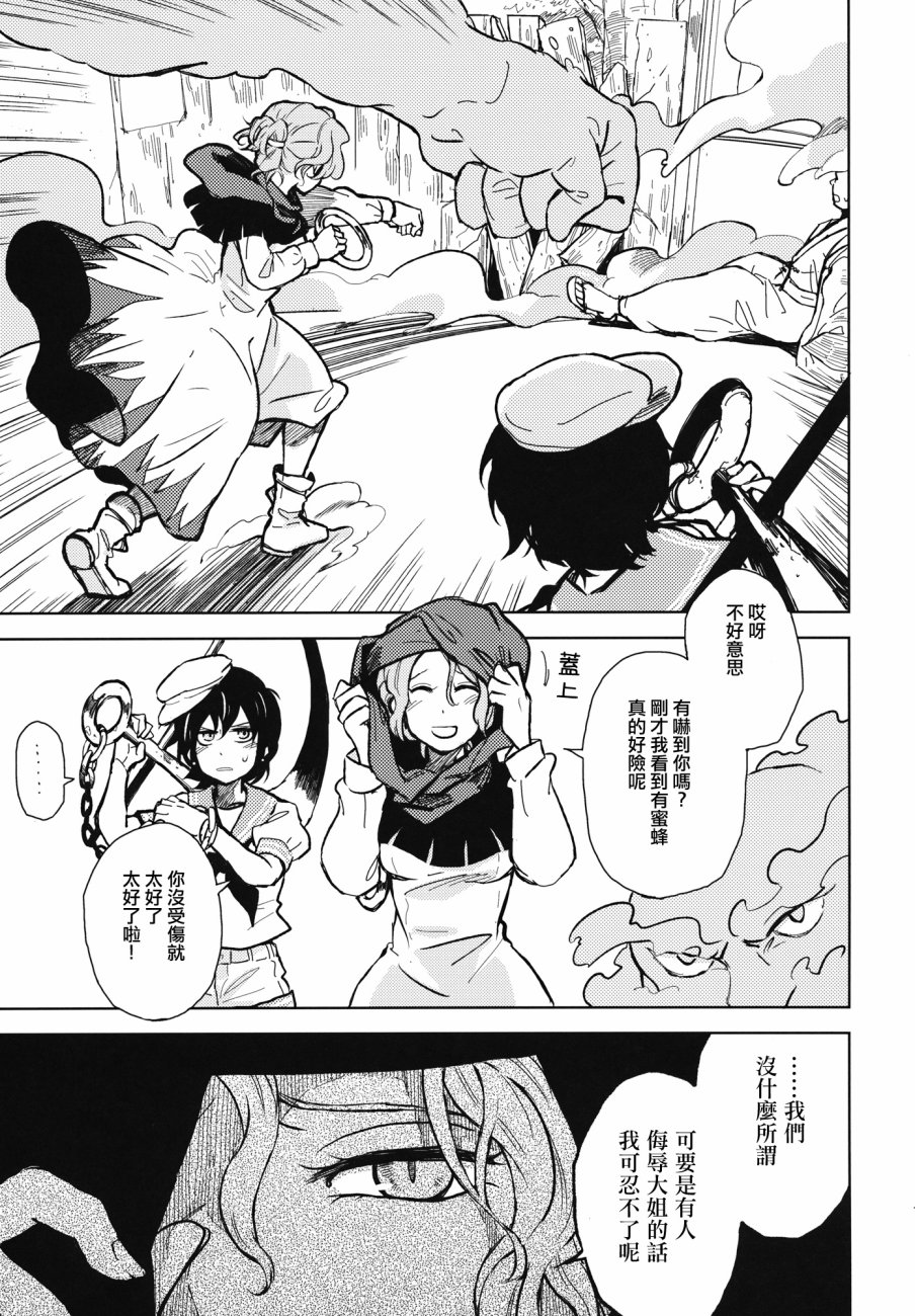 尼僧三文韩漫全集-全一话无删减无遮挡章节图片 
