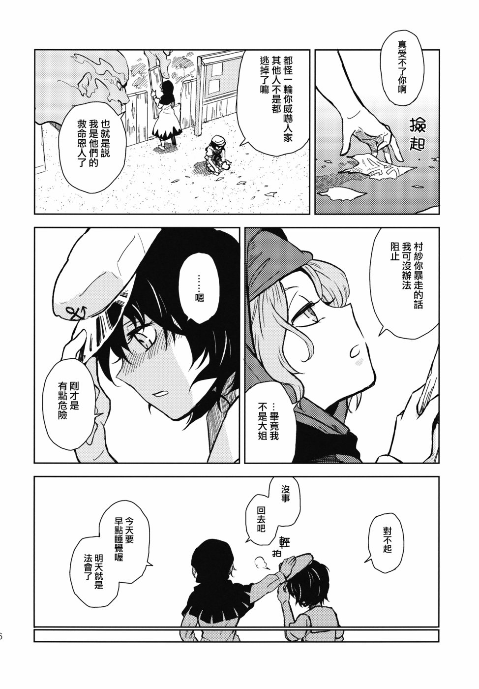 尼僧三文韩漫全集-全一话无删减无遮挡章节图片 