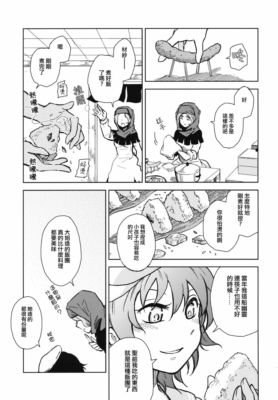尼僧三文韩漫全集-全一话无删减无遮挡章节图片 