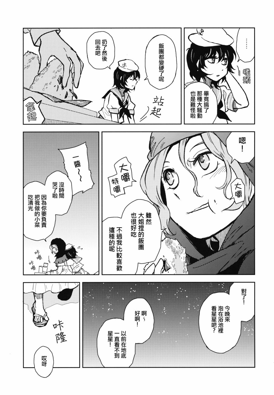 尼僧三文韩漫全集-全一话无删减无遮挡章节图片 