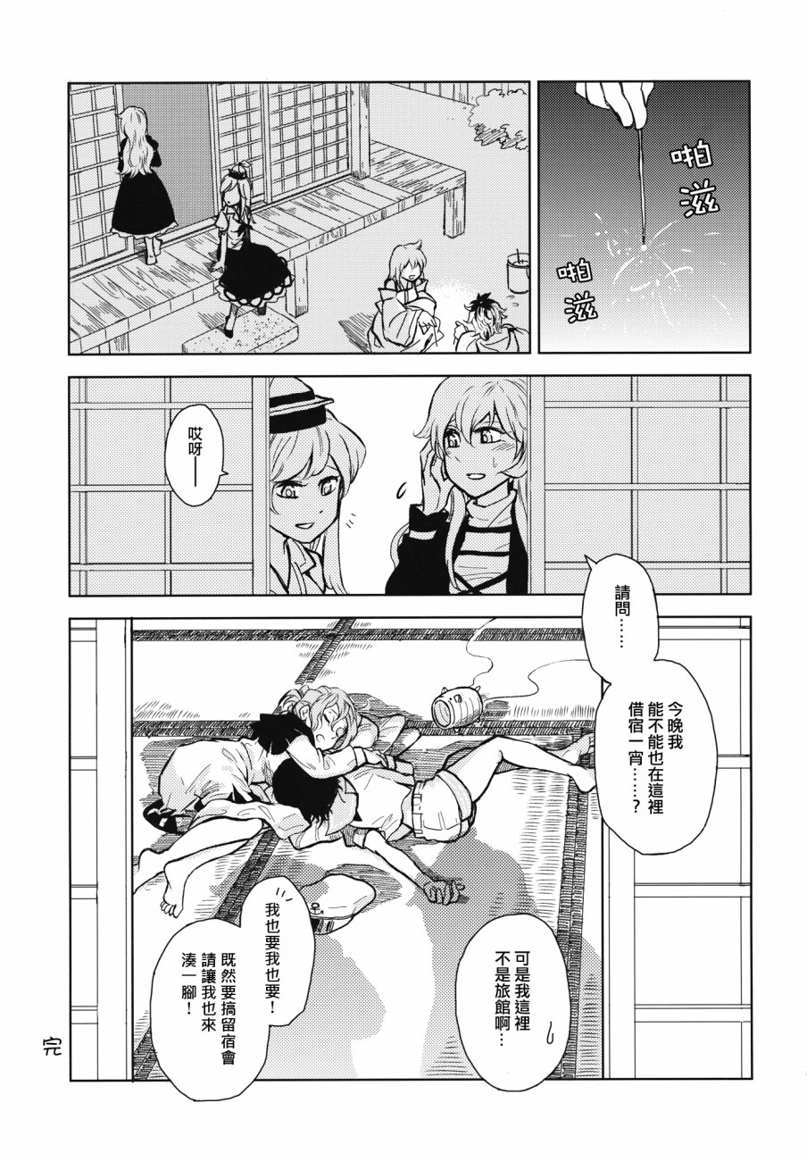 尼僧三文韩漫全集-全一话无删减无遮挡章节图片 