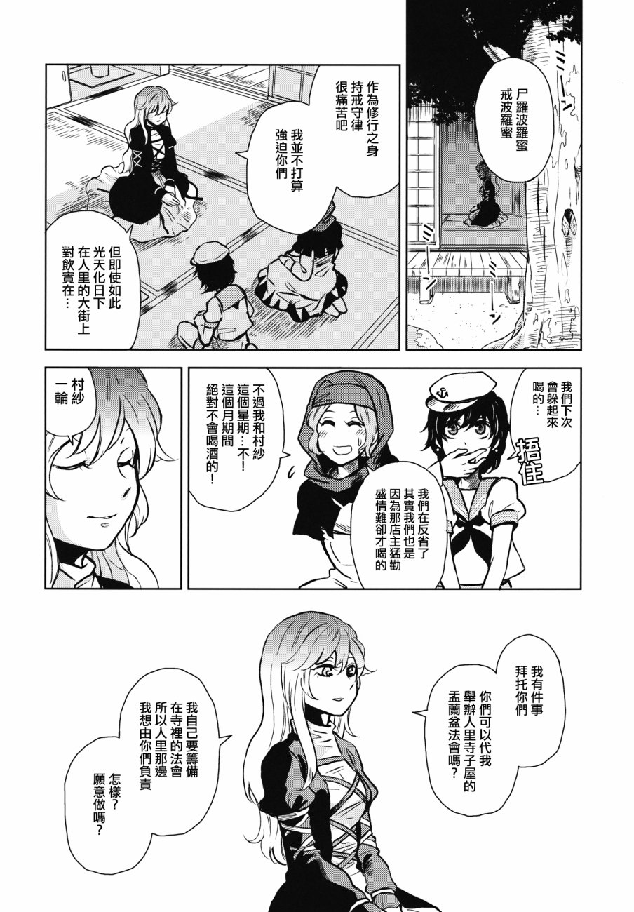 尼僧三文韩漫全集-全一话无删减无遮挡章节图片 