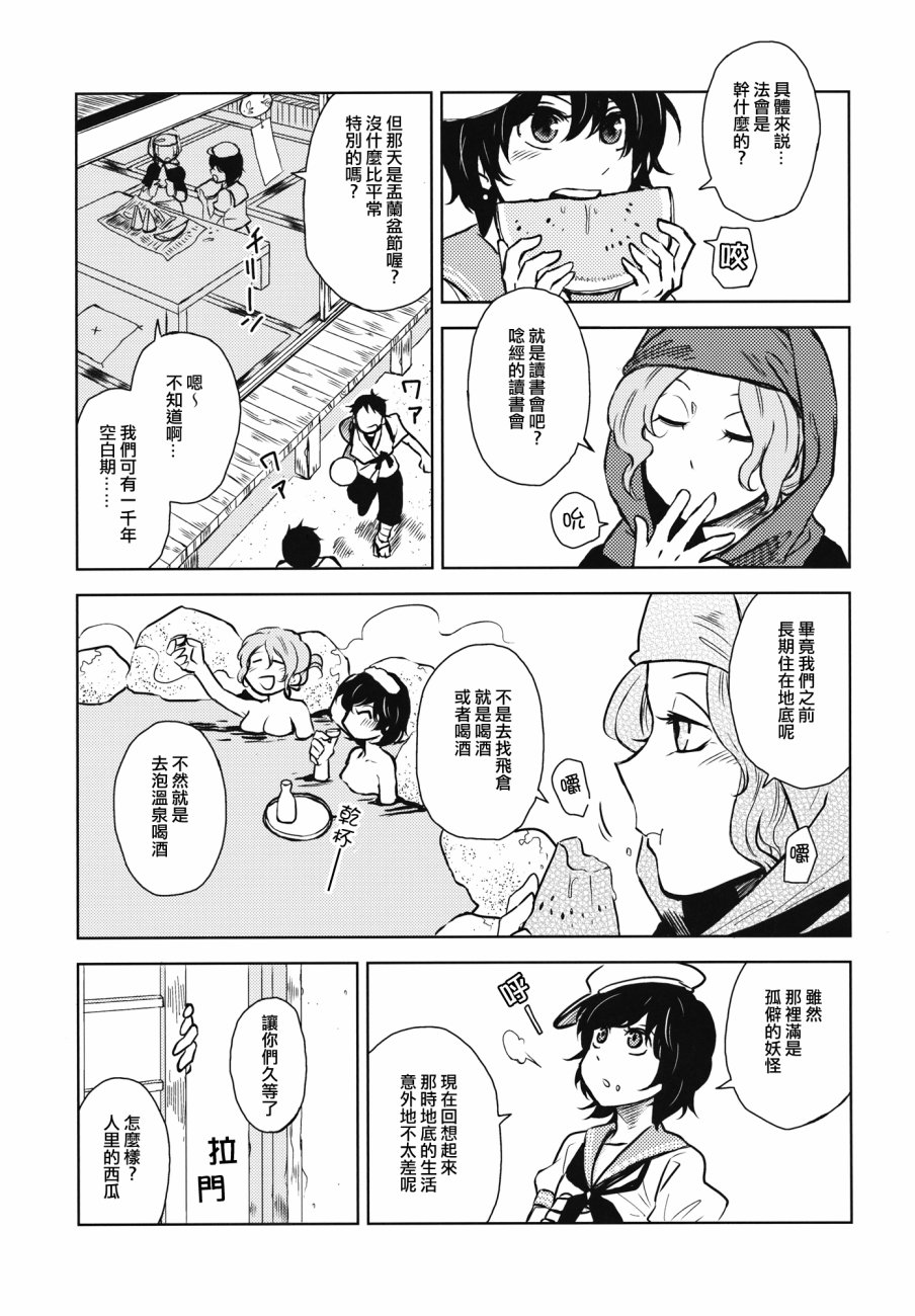 尼僧三文韩漫全集-全一话无删减无遮挡章节图片 