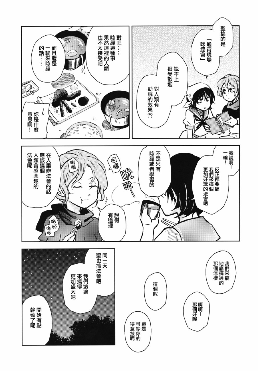 尼僧三文韩漫全集-全一话无删减无遮挡章节图片 