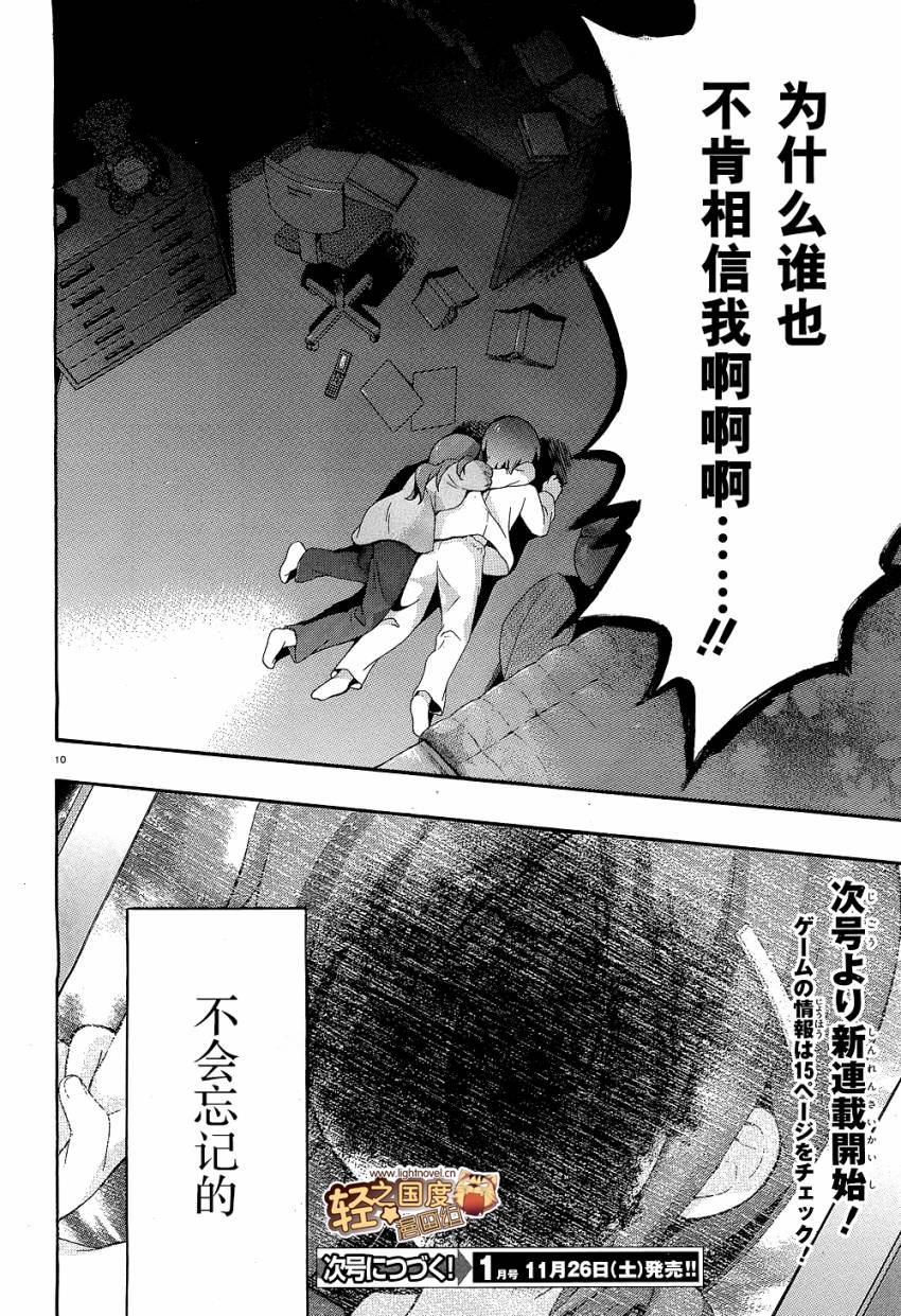 复生少女 影之书韩漫全集-第00话无删减无遮挡章节图片 