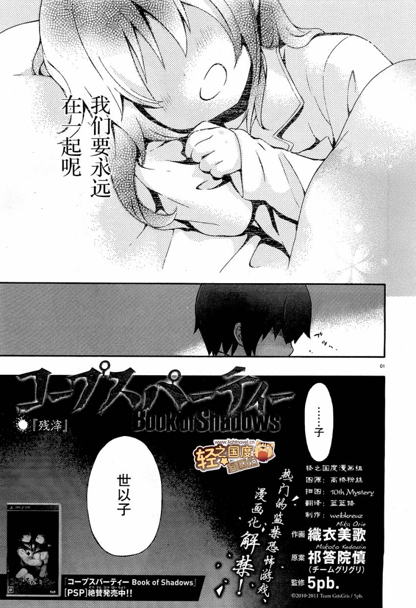 复生少女 影之书韩漫全集-第00话无删减无遮挡章节图片 