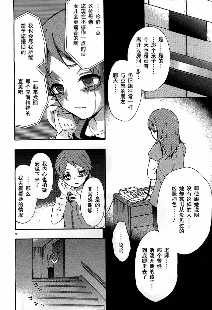 复生少女 影之书韩漫全集-第00话无删减无遮挡章节图片 