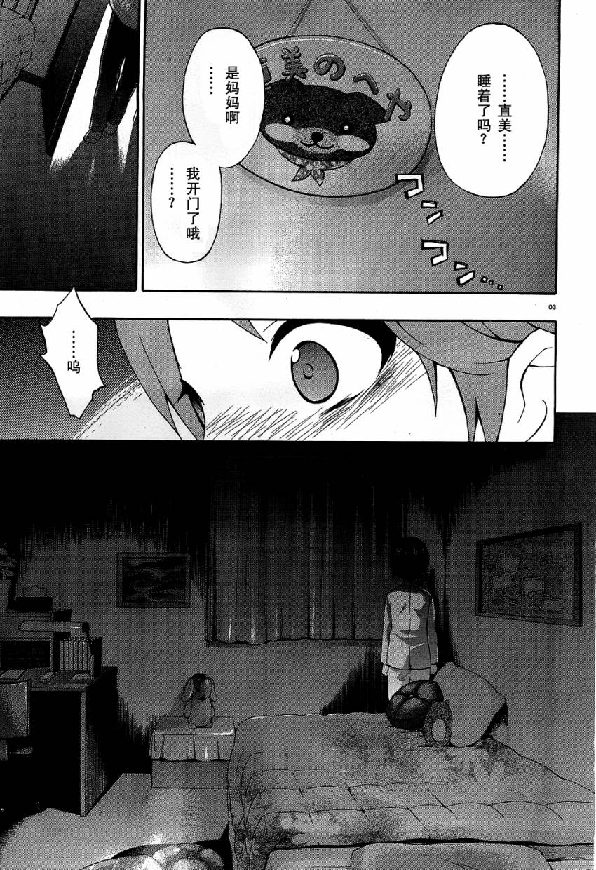 复生少女 影之书韩漫全集-第00话无删减无遮挡章节图片 