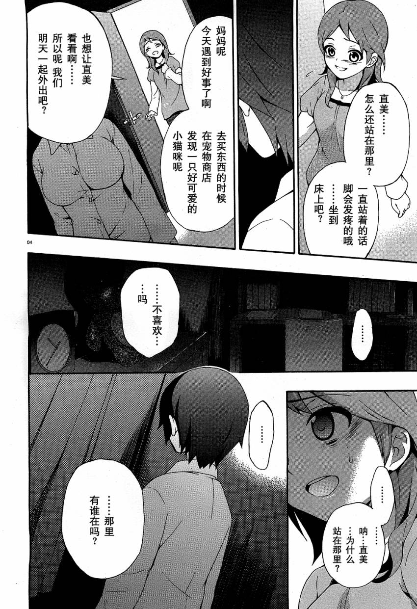 复生少女 影之书韩漫全集-第00话无删减无遮挡章节图片 