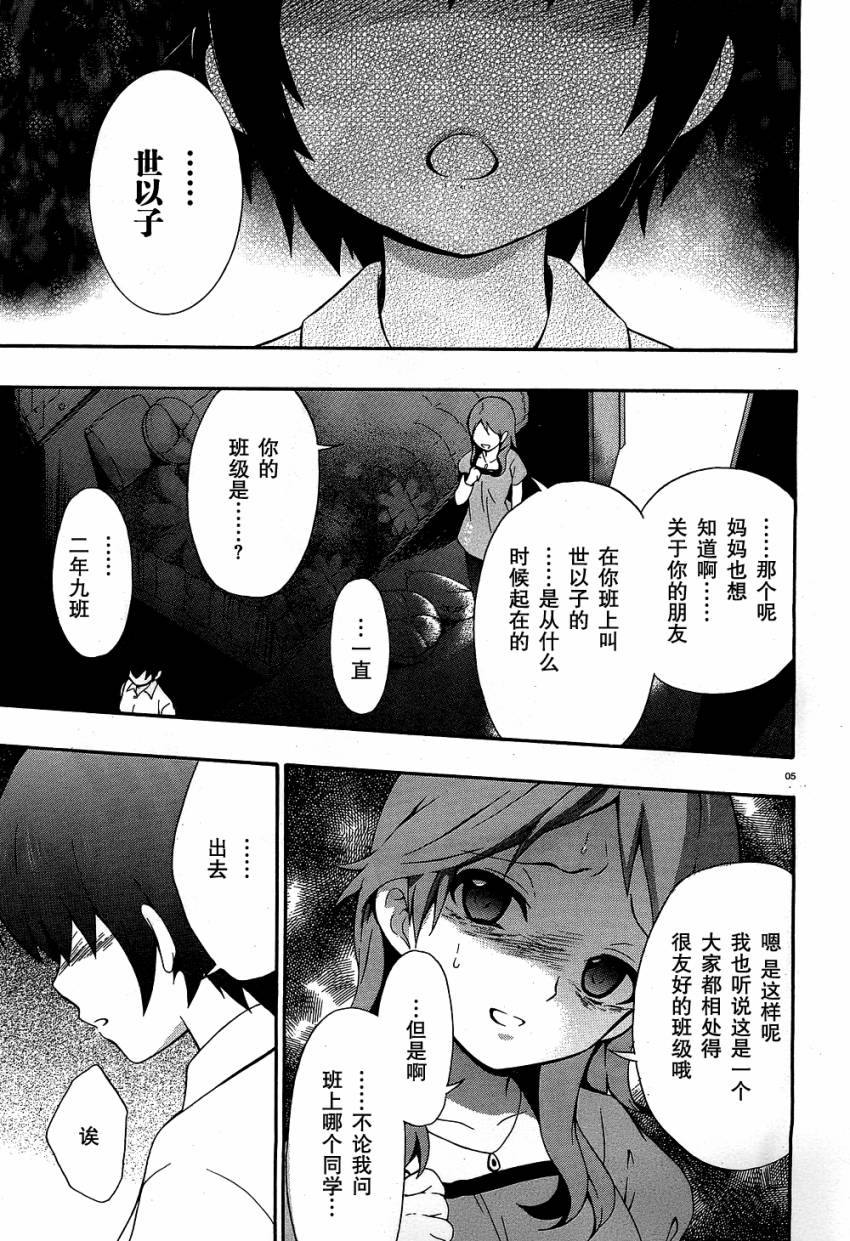 复生少女 影之书韩漫全集-第00话无删减无遮挡章节图片 