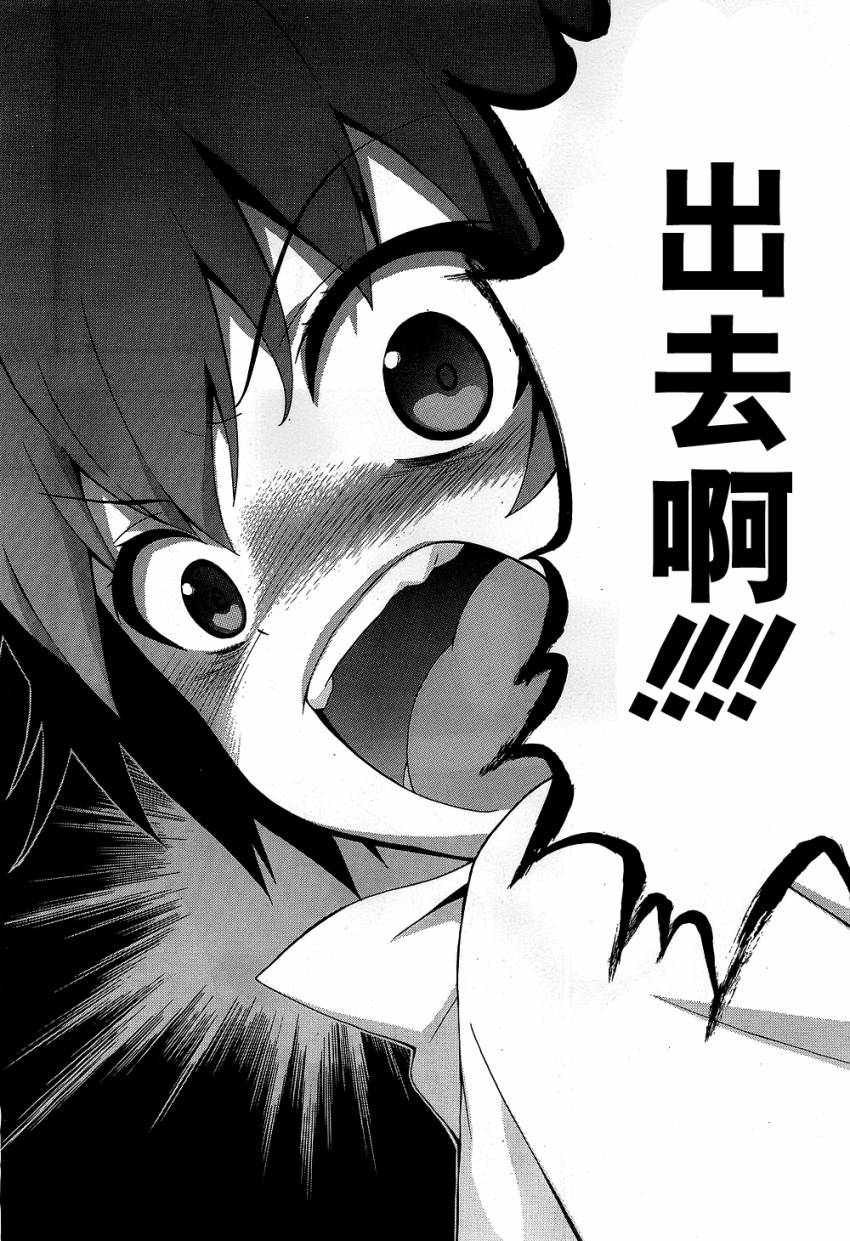 复生少女 影之书韩漫全集-第00话无删减无遮挡章节图片 