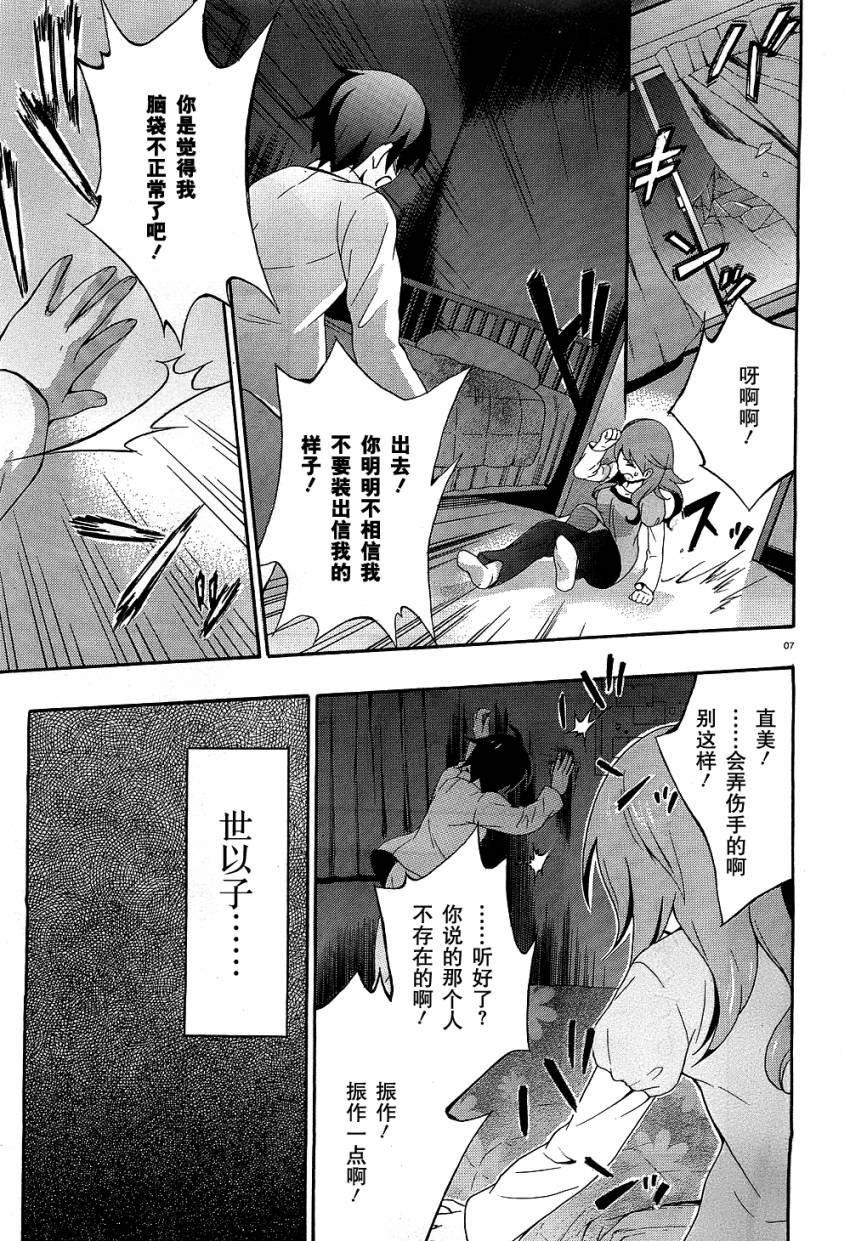 复生少女 影之书韩漫全集-第00话无删减无遮挡章节图片 