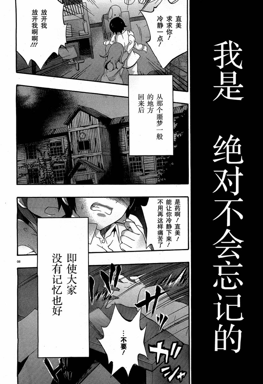 复生少女 影之书韩漫全集-第00话无删减无遮挡章节图片 