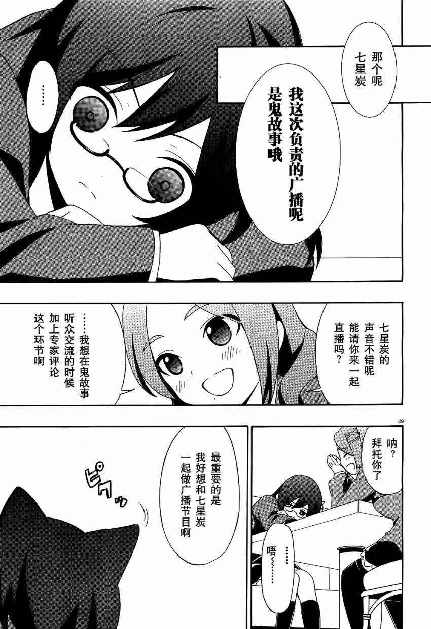 复生少女 影之书韩漫全集-第01话无删减无遮挡章节图片 