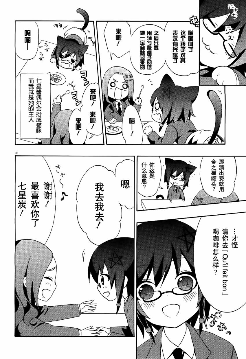 复生少女 影之书韩漫全集-第01话无删减无遮挡章节图片 