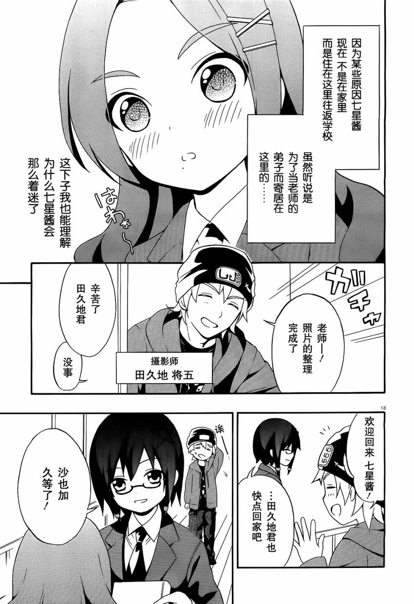 复生少女 影之书韩漫全集-第01话无删减无遮挡章节图片 