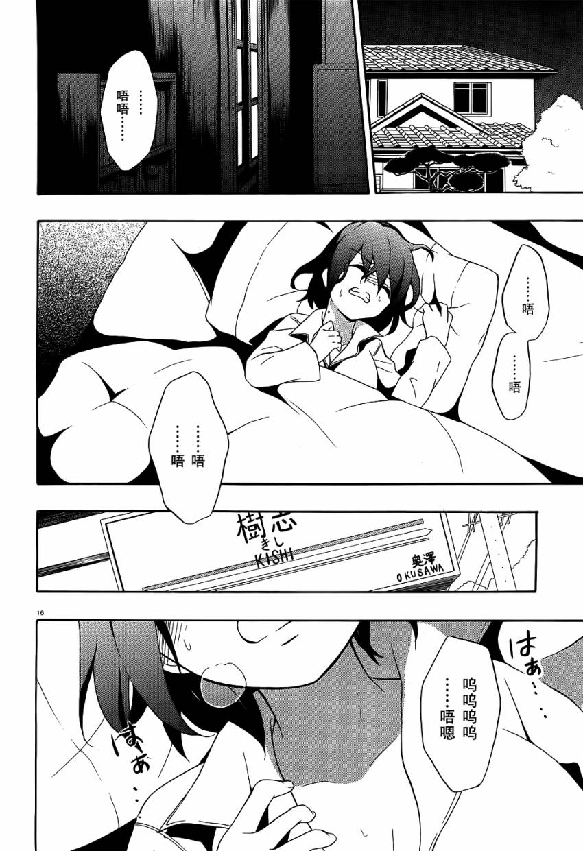 复生少女 影之书韩漫全集-第01话无删减无遮挡章节图片 