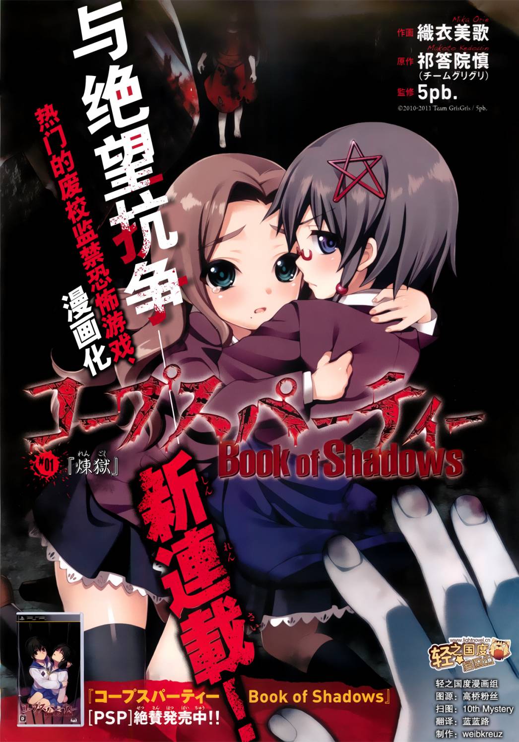 复生少女 影之书韩漫全集-第01话无删减无遮挡章节图片 