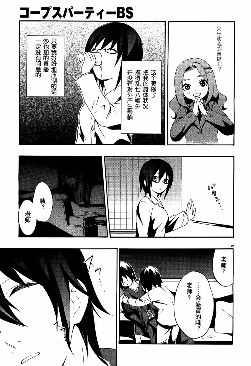 复生少女 影之书韩漫全集-第01话无删减无遮挡章节图片 