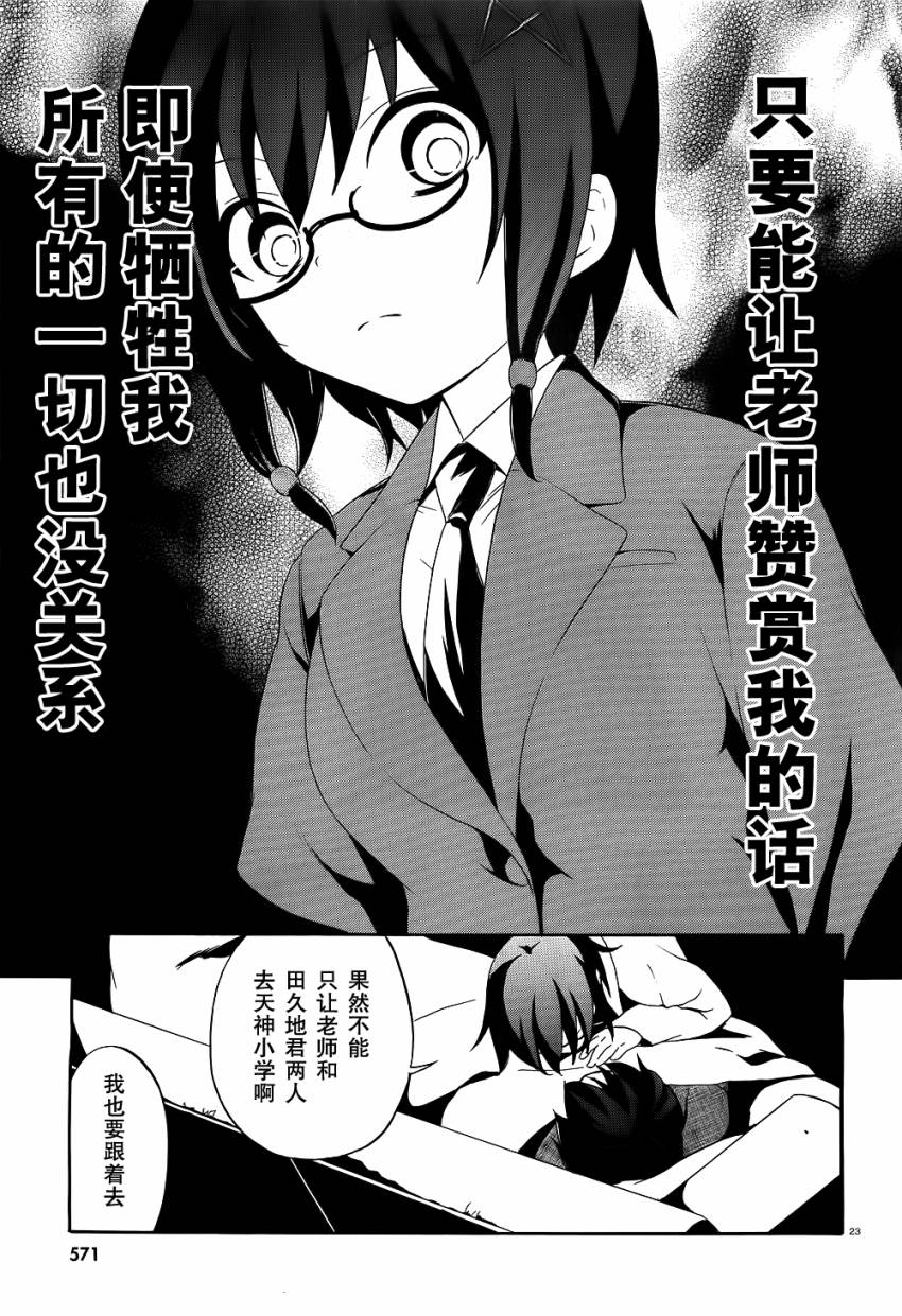 复生少女 影之书韩漫全集-第01话无删减无遮挡章节图片 