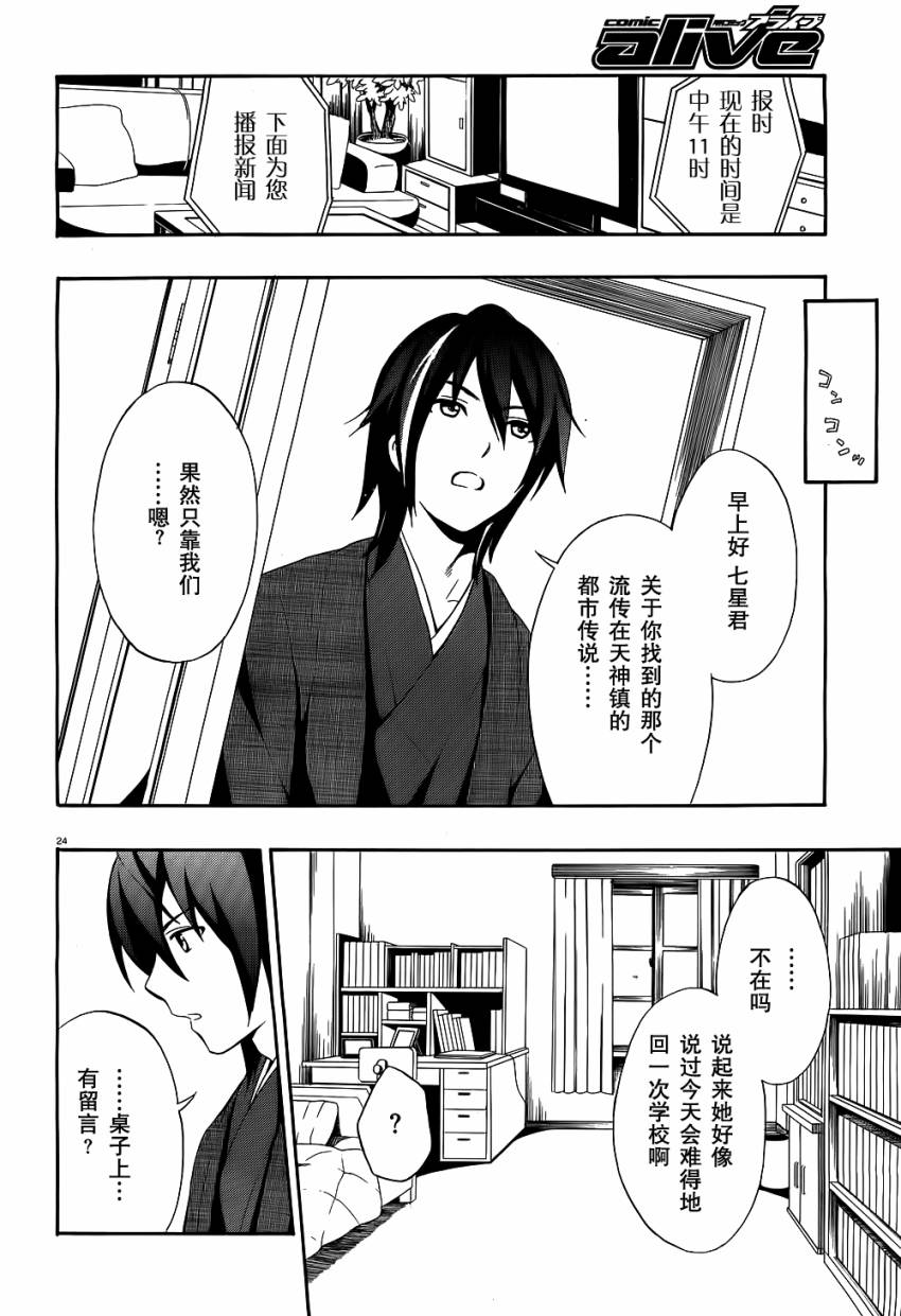 复生少女 影之书韩漫全集-第01话无删减无遮挡章节图片 