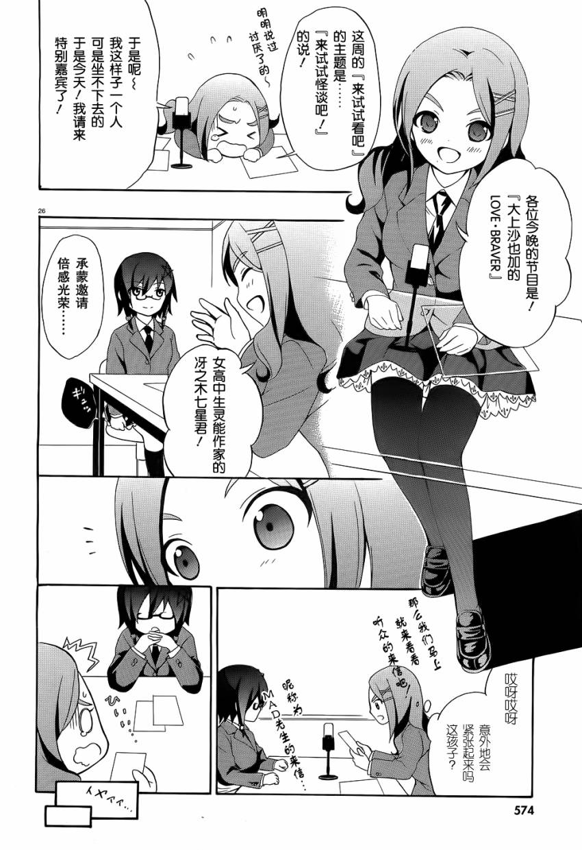 复生少女 影之书韩漫全集-第01话无删减无遮挡章节图片 