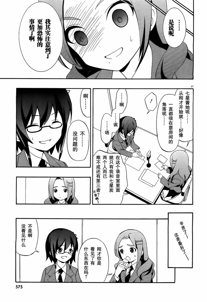 复生少女 影之书韩漫全集-第01话无删减无遮挡章节图片 